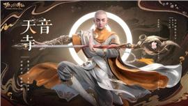 天龙八部私服幻境教主